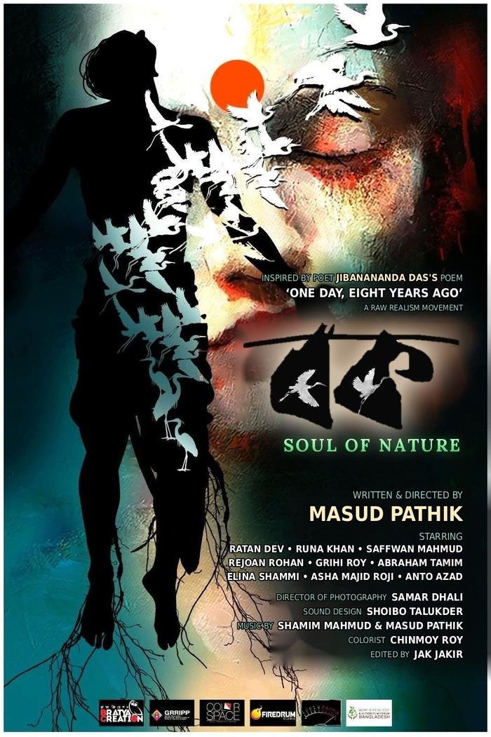 Poster for Soul of Nature: BOK, a dark silhouette of a woman made of white cranes, roots growing from her feet