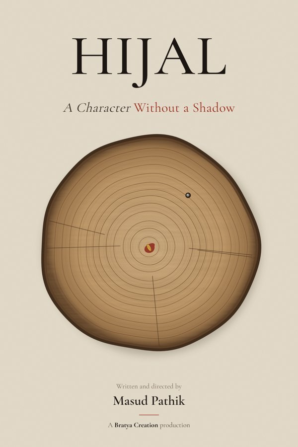 Poster for Hijal: A Character Without a Shadow, a felled tree seen from above with its rings, a bullet and a single grain of rice
